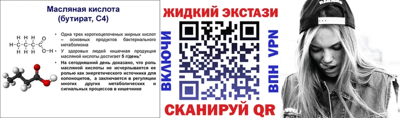 БУТИРАТ GHB  Тырныауз 