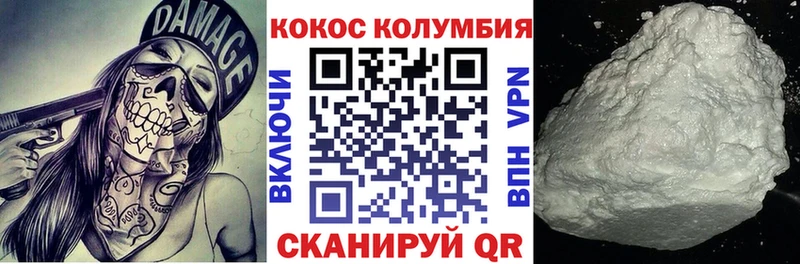 COCAIN Колумбийский  Тырныауз 