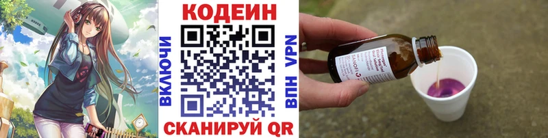 Кодеин напиток Lean (лин)  Тырныауз 