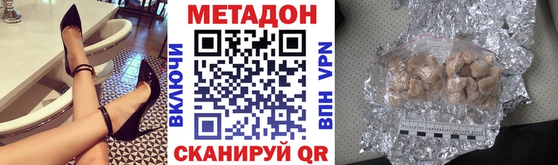 Метадон кристалл  купить наркотики сайты  Тырныауз 