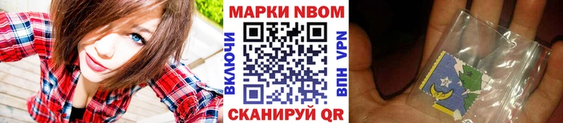 Марки 25I-NBOMe 1,5мг  Тырныауз 